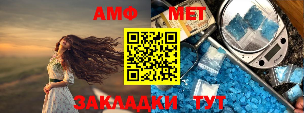 АМФЕТАМИН  Вход с VPN  Грязи  Амфетамин VHQ  АМФ 