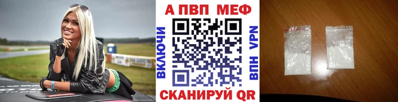 купить наркотик  kraken ТОР  Альфа ПВП Соль  Грязи 