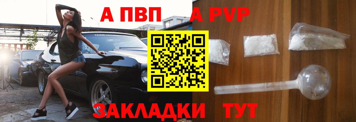 Грязи  APVP СК  даркнет сайт  Вход с VPN  Альфа ПВП крисы CK 