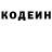 Codein напиток Lean (лин) Robert GAMING