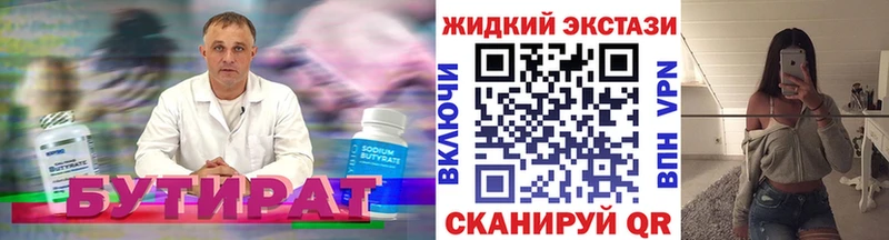Бутират оксана Грязи