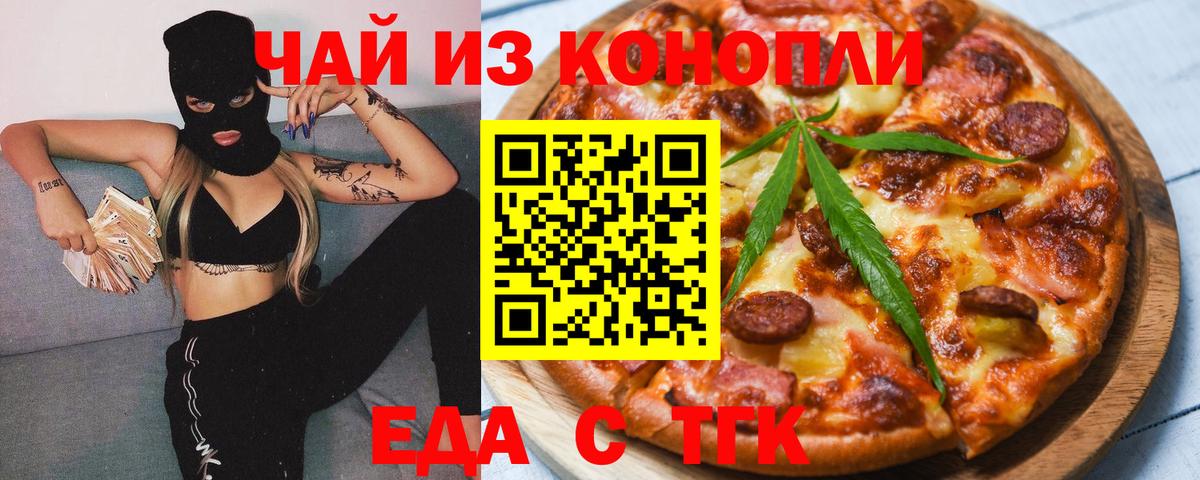 Грязи  Печенье с ТГК конопля  Вход с VPN 