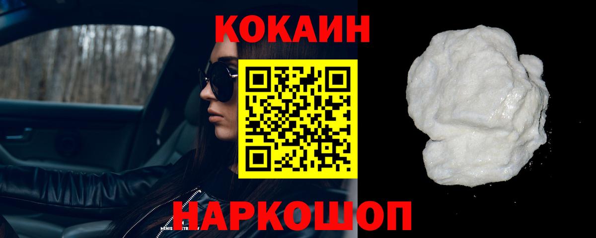 COCAIN Эквадор  Вход с VPN  COCAIN Columbia  Грязи 