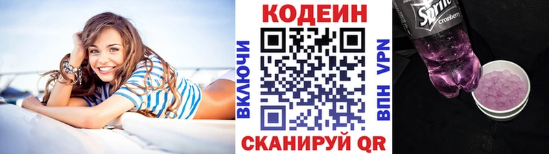 где купить наркотик  Грязи  Кодеин напиток Lean (лин) 