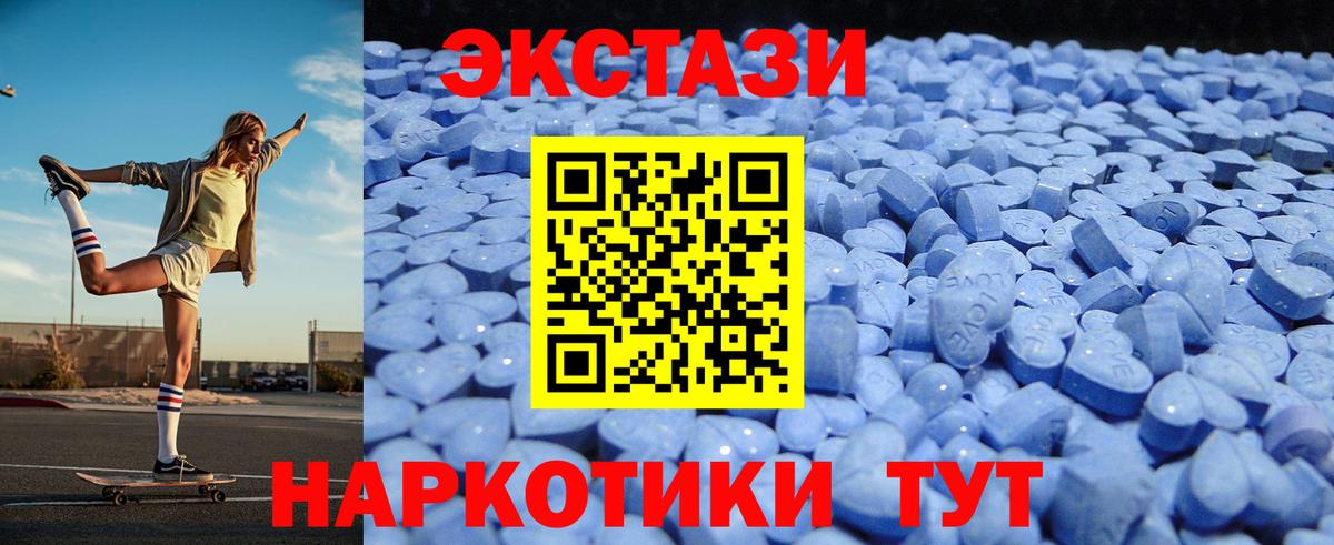 ЭКСТАЗИ 250 мг  Вход с VPN  ЭКСТАЗИ  ссылка на мегу ссылка  Грязи 