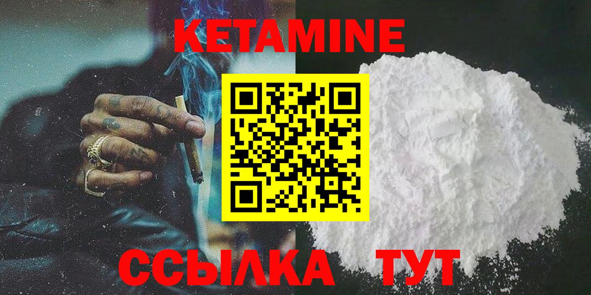Кетамин ketamine  Вход с VPN  Грязи 