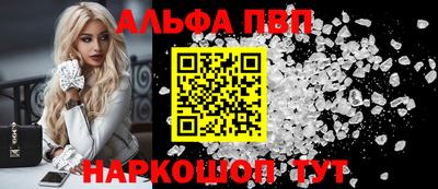альфа пвп VHQ Кунгур