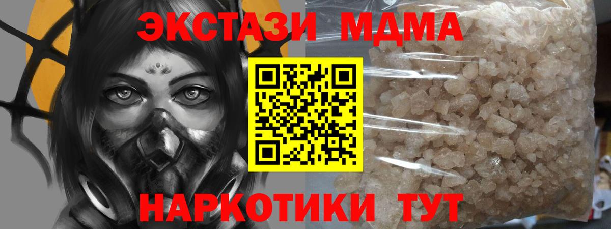 MDMA Molly  Вход с VPN  MDMA  Грязи 