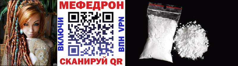 Меф мяу мяу кристаллы Грязи