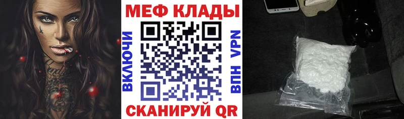 Мефедрон 4 MMC  Грязи 