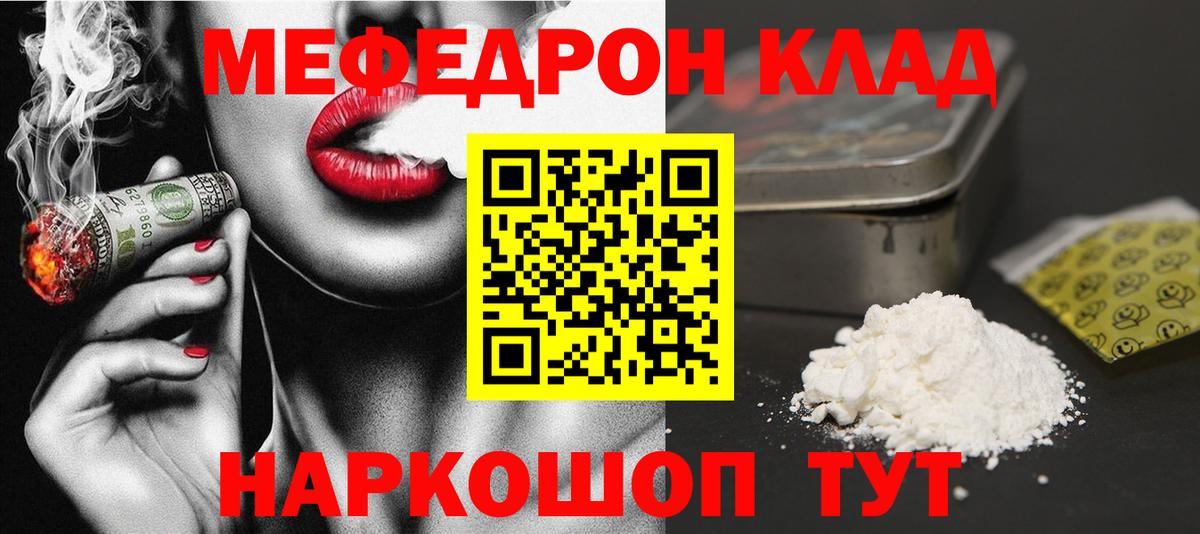 Меф VHQ  Вход с VPN  Грязи  МЯУ-МЯУ мяу мяу 