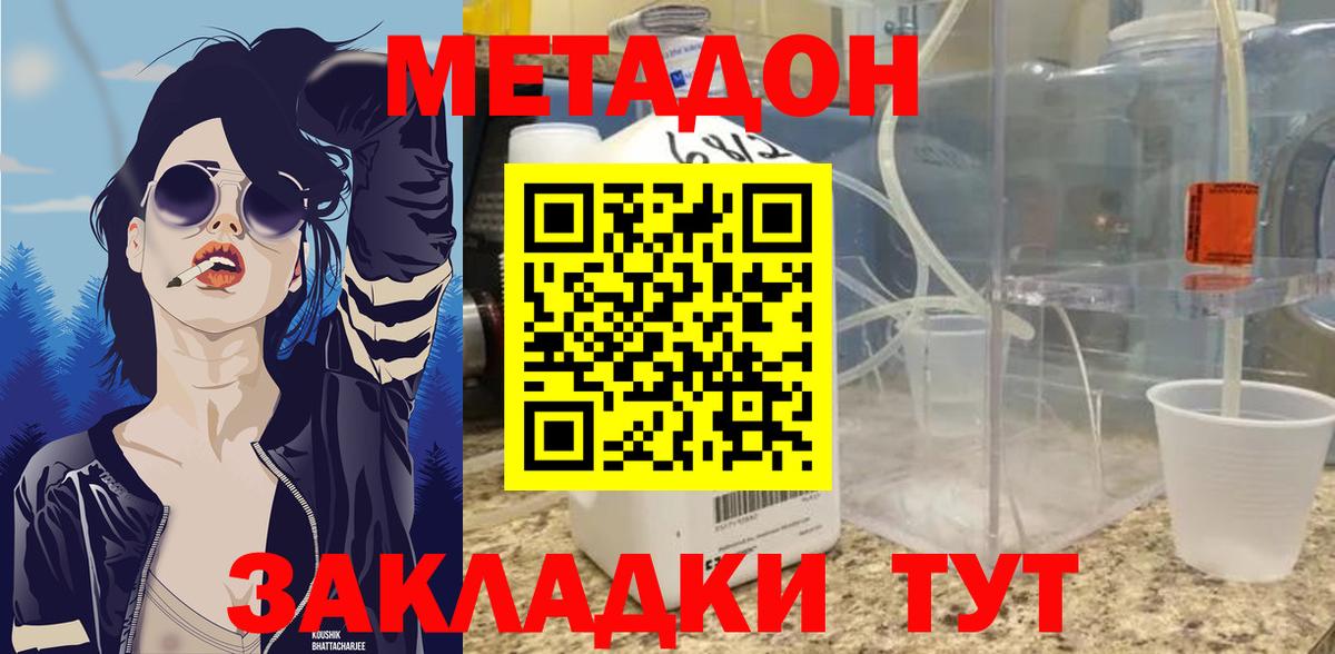 МЕТАДОН белоснежный Грязи