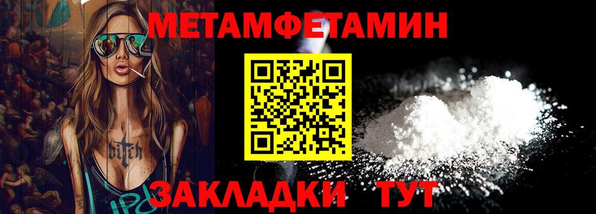 Метамфетамин Декстрометамфетамин 99.9%  Вход с VPN  Грязи 