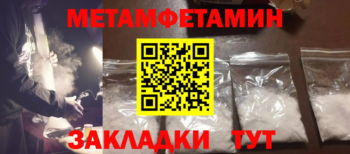 МЕТАМФЕТАМИН мет Грязи