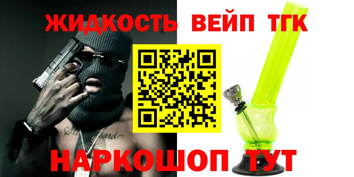 Грязи  Дистиллят ТГК THC oil  ТГК жижа  Вход с VPN 