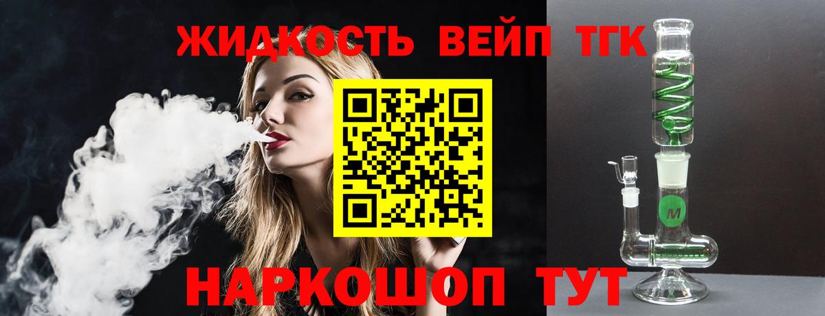 ТГК гашишное масло Грязи