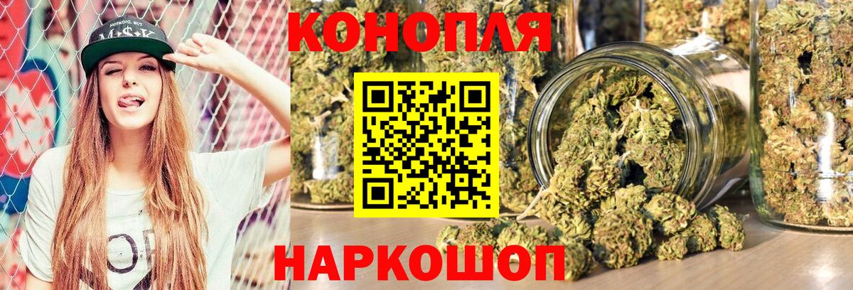 Грязи  Канабис индика  Вход с VPN  Бошки Шишки Ganja  Марихуана AK-47 